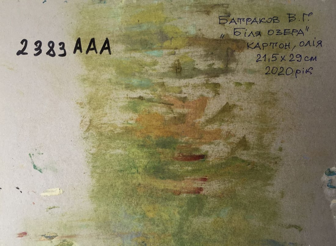 Oil painting Near the lake Batrakov Vladimir Grigorievich - 14