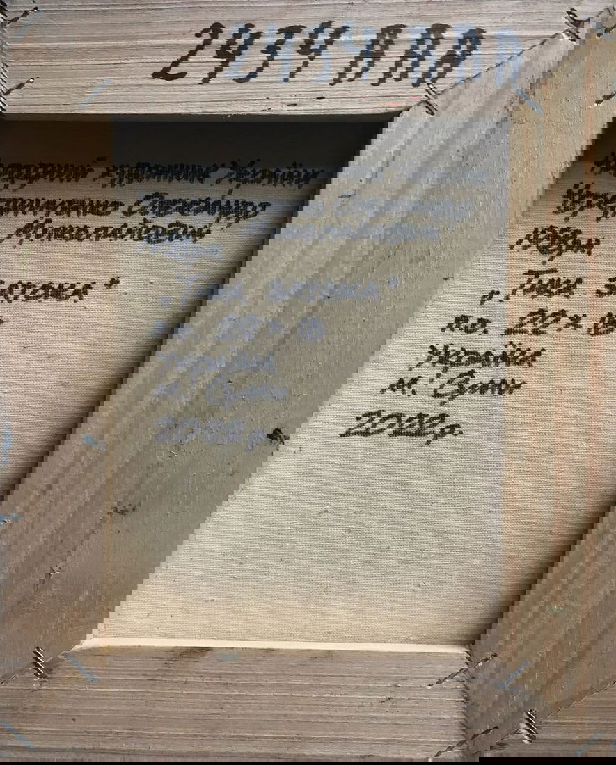 Oil painting Quiet lake Alexander Nikolaevich Cherednichenko - 11