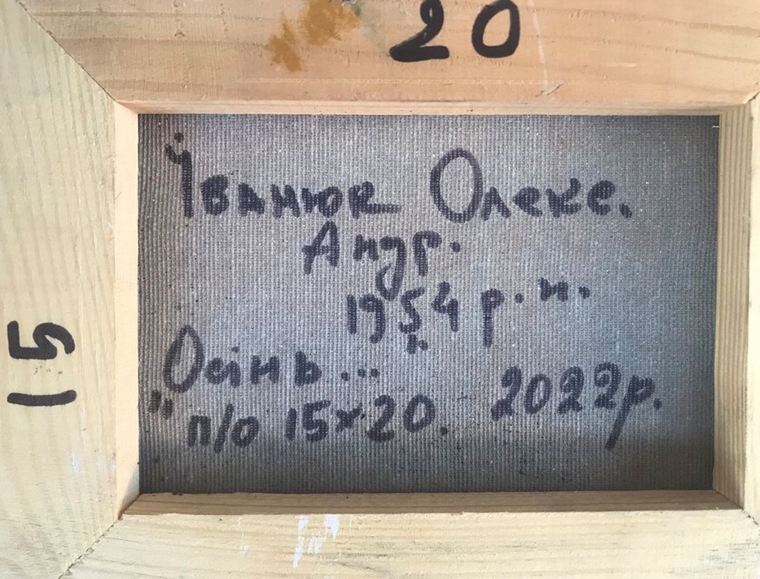 Oil painting Autumn Kalenyuk Alex - 12