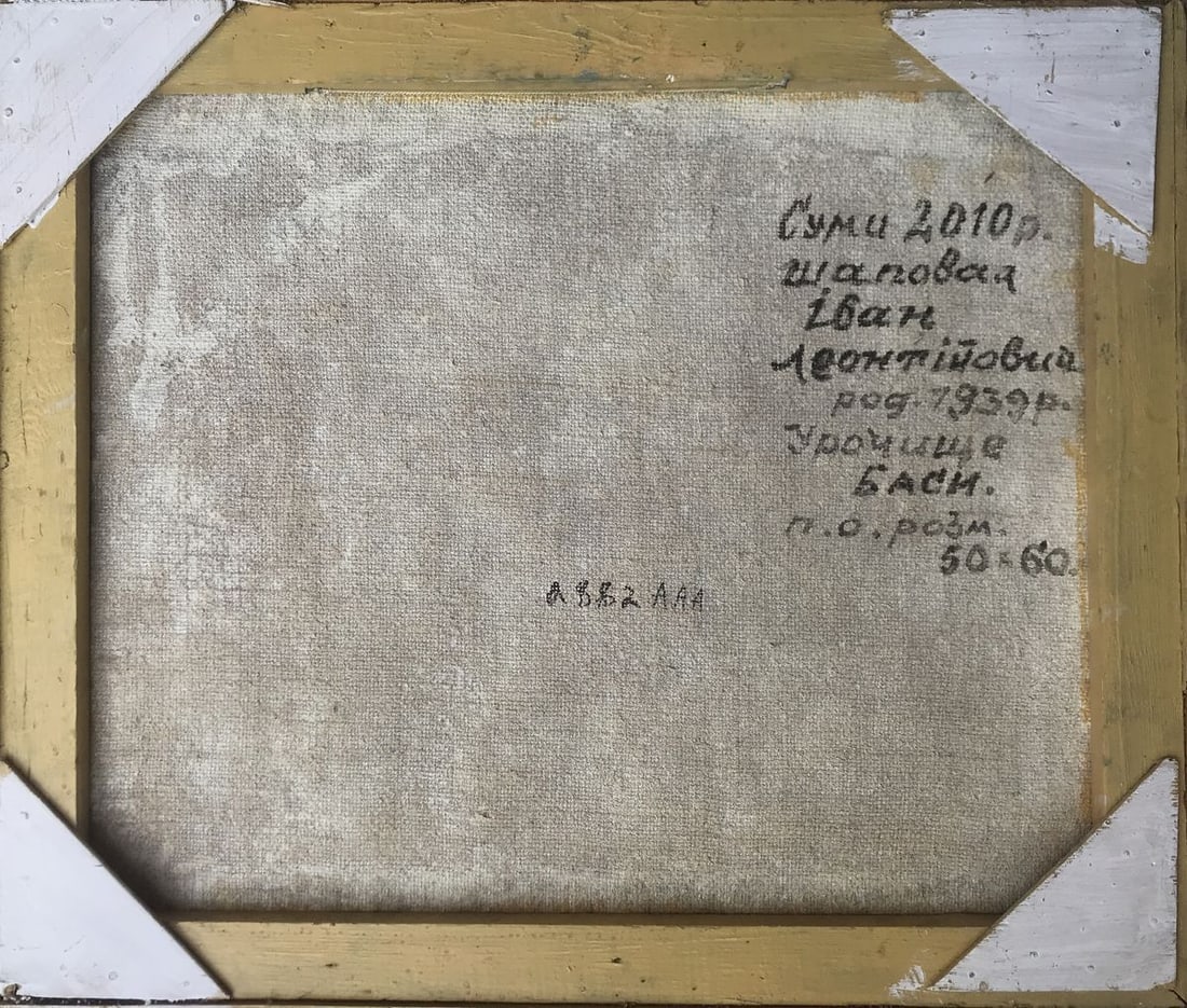 Oil painting Basa tract Shapoval Ivan Leontyevich - 12