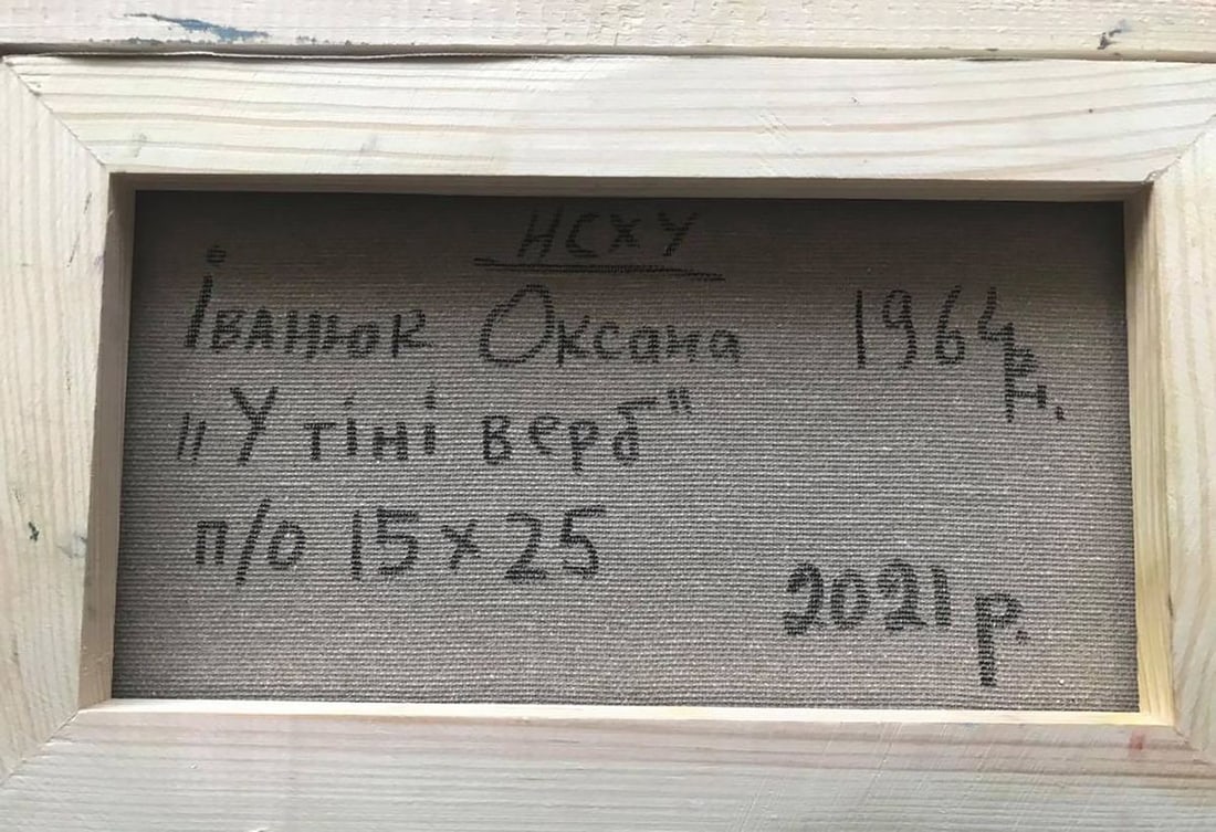 Oil painting In the shade of willows Kalenyuk Oksana - 6