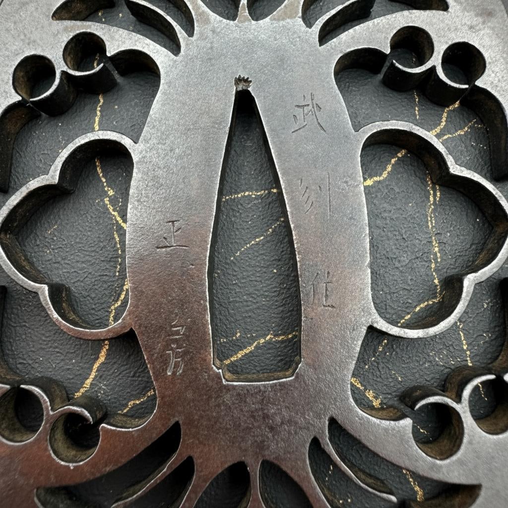 Signed MASAFUSA Tsuba, Antique Edo Period Iron & Gold Paulownia, Bushu School - 7