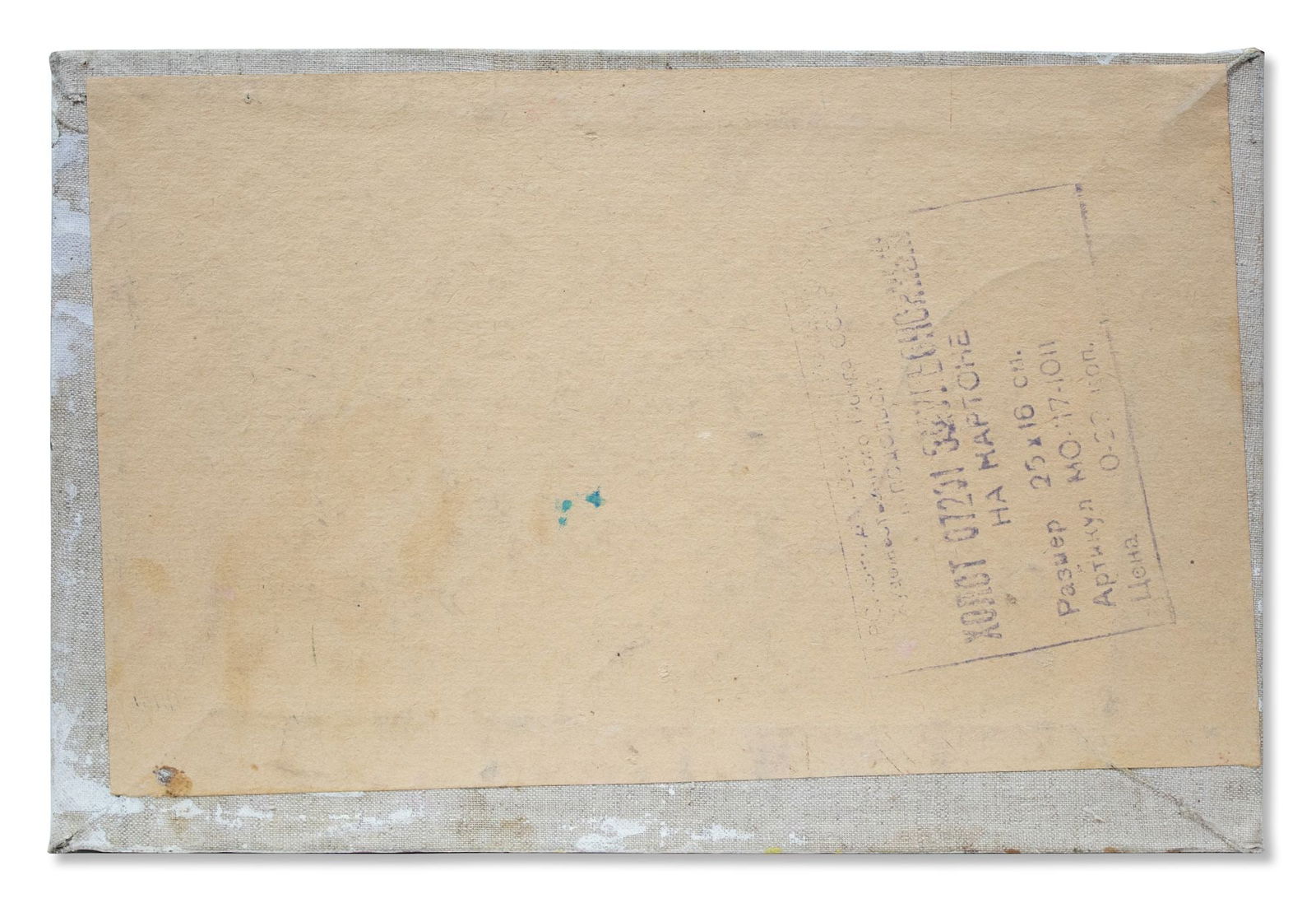 Unidentified (Ukrainian artist), "Narrow river", oil on cardboard - 2