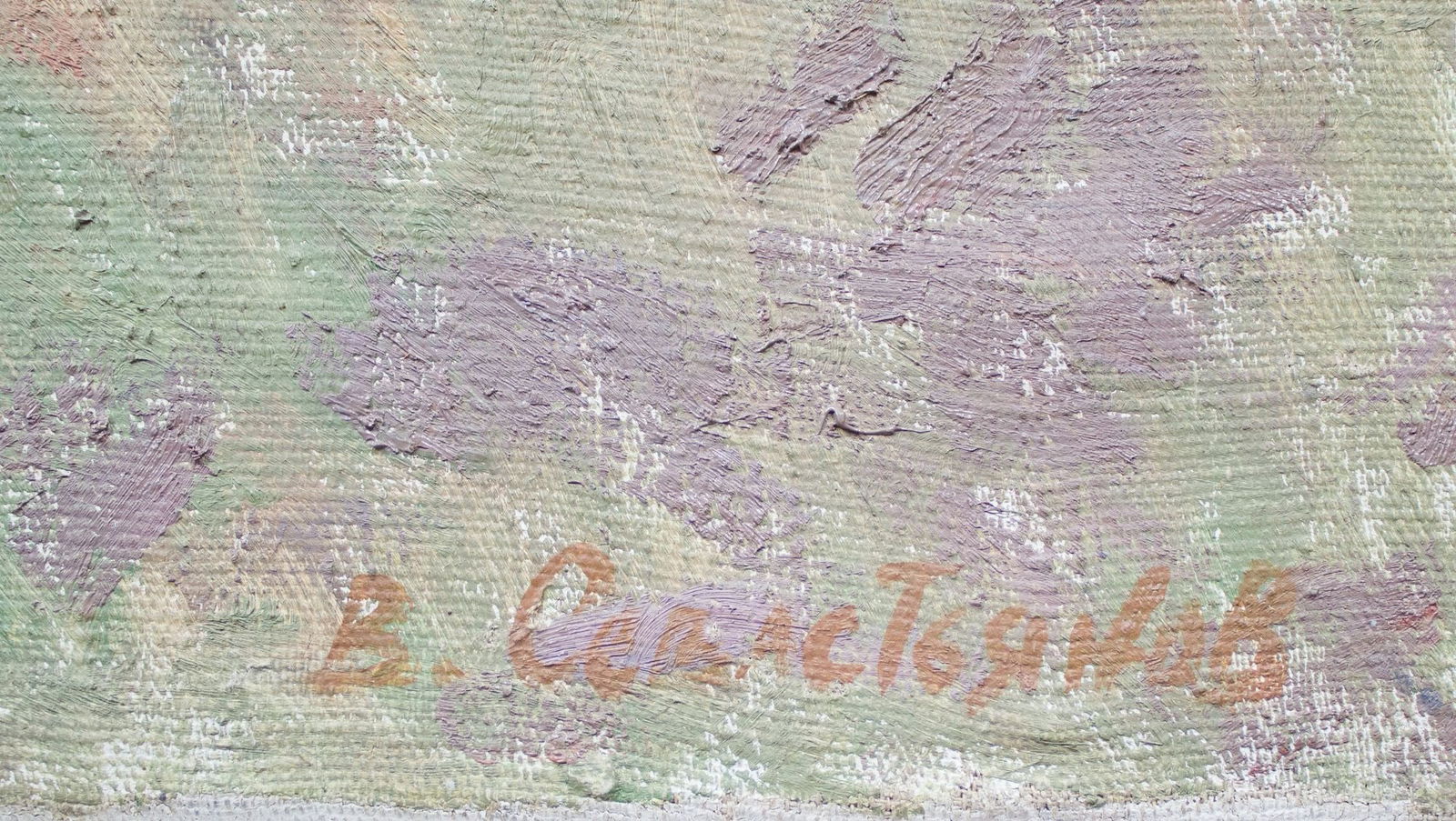 Sevastyanov Victor (Ukrainian artist), "Early spring", oil on canvas - 2