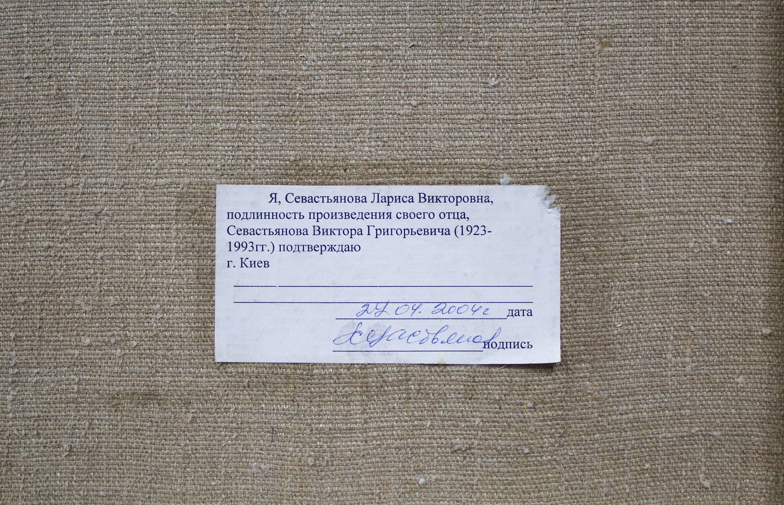 Sevastyanov Victor (Ukrainian artist), "Early spring", oil on canvas - 4