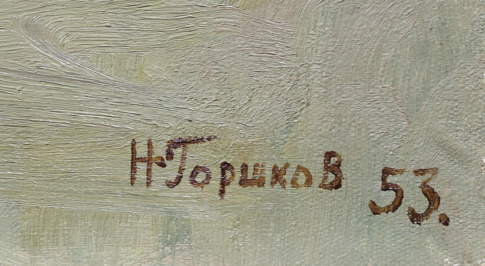 Mynka Olexandr (Ukrainian artist), "Gloomy autumn", oil on canvas - 2