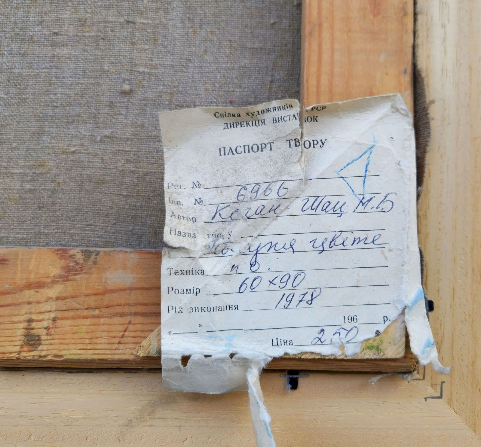 Tyukha Ivan (Ukrainian artist), "Lilac", oil on cardboard - 4