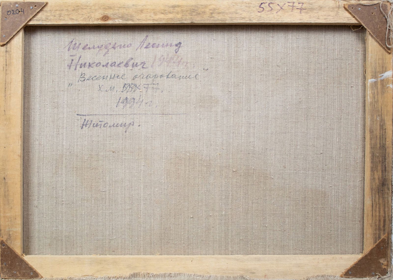 Sheludko Leonid (Ukrainian artist), "Spring charm", oil on canvas - 2