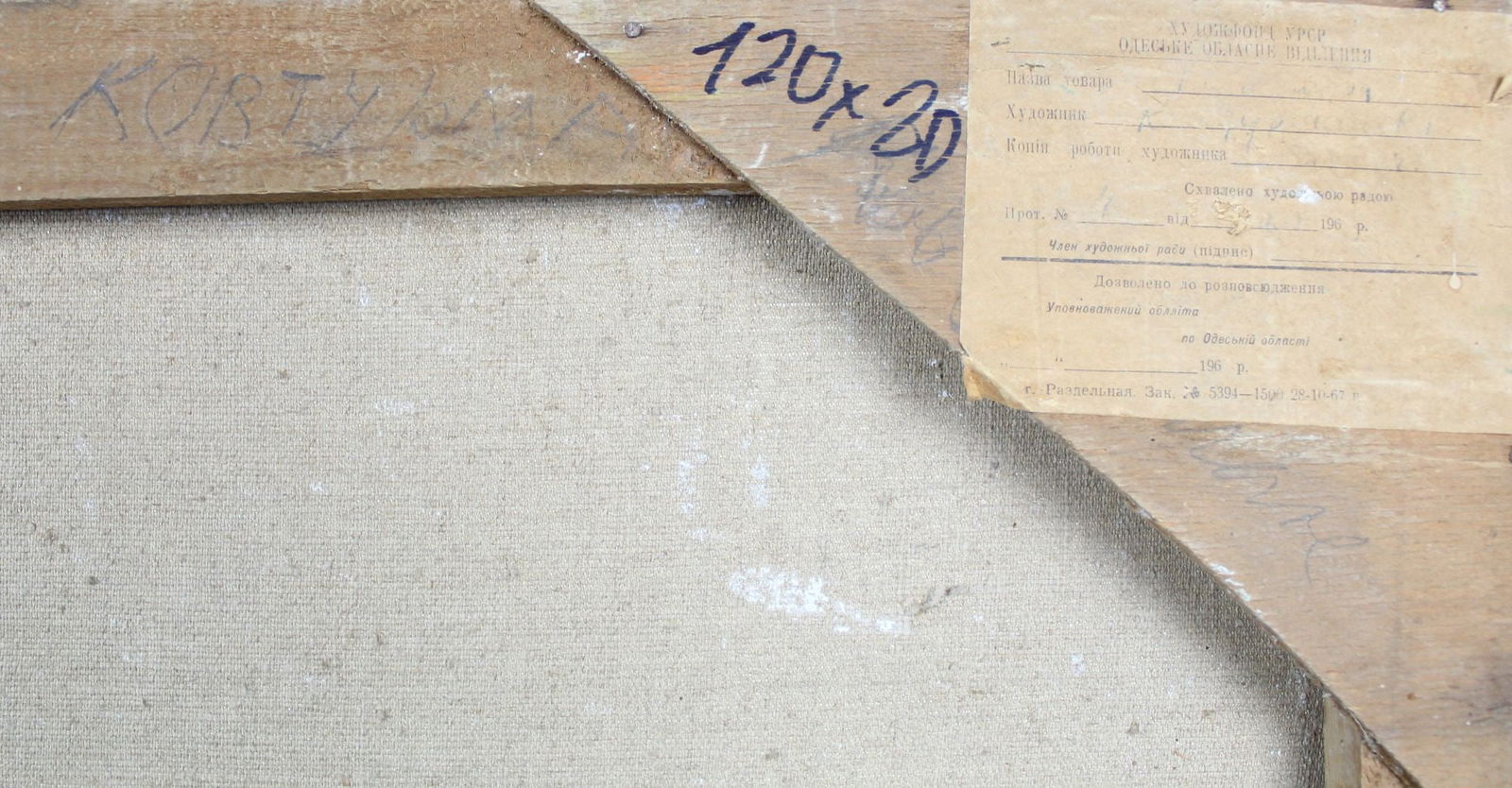 Kovturman Kostyantyn (Ukrainian artist), "Wildflowers", oil on canvas - 3