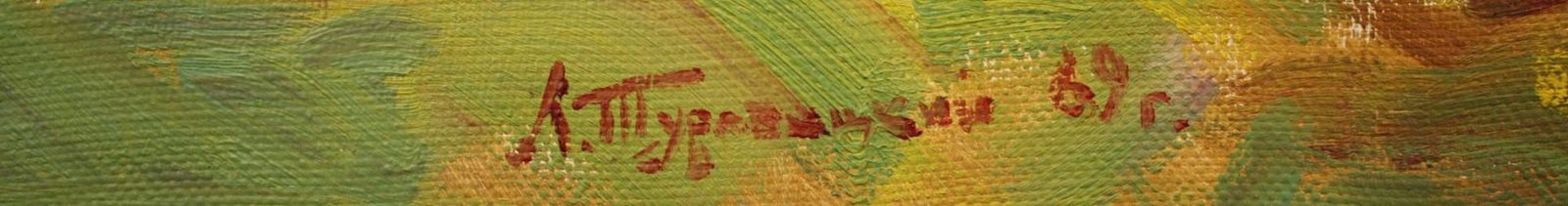 Turovetsky Leonid (Ukrainian artist), "Wind over the Dnieper", oil on canvas - 2