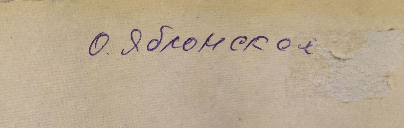 Yablonska Olena (Ukrainian artist), "With champagne", watercolor on cardboard - 3