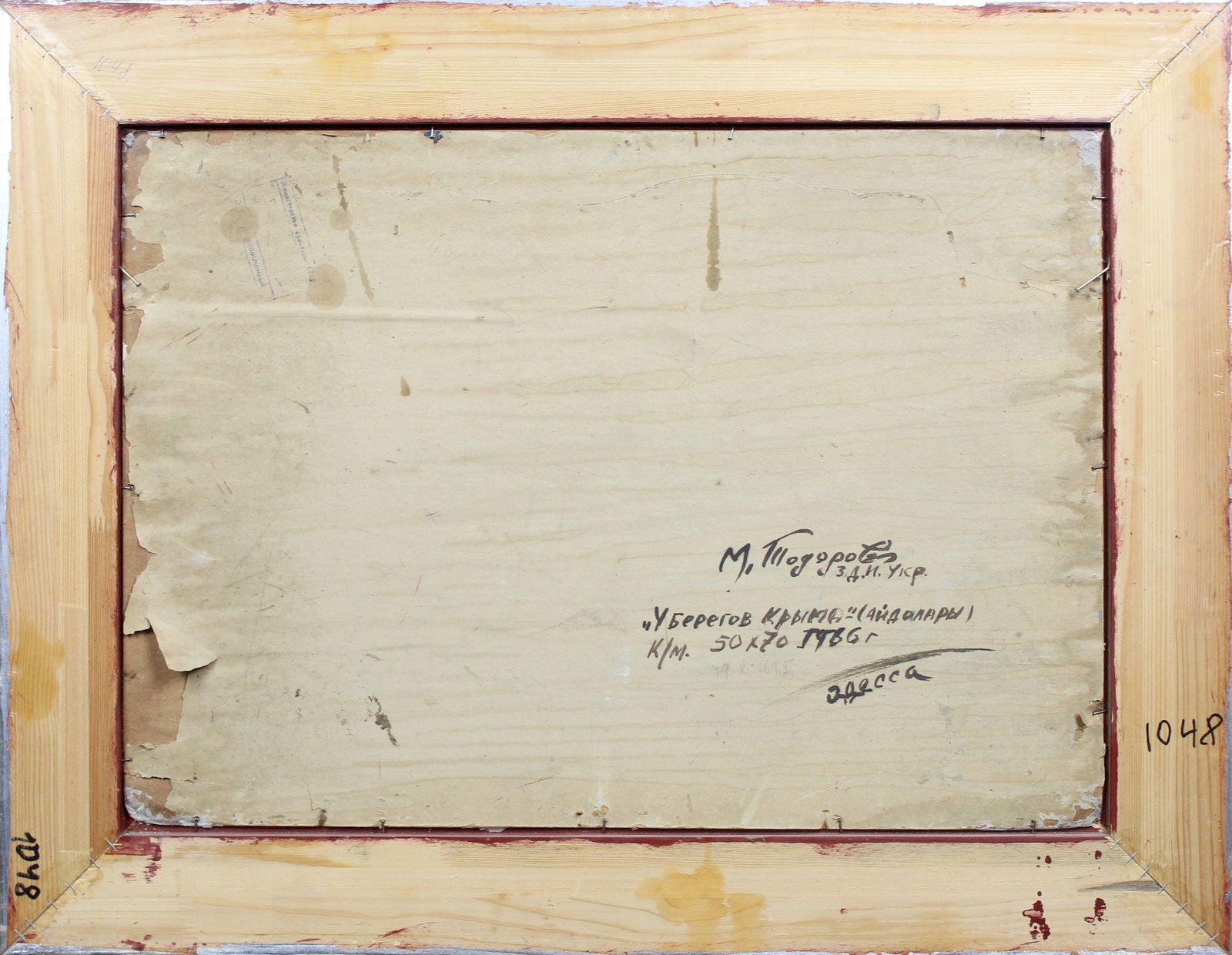 Todorov Mykhaylo (Ukrainian artist), "Along the coast of the Crimea", oil on cardboard - 3