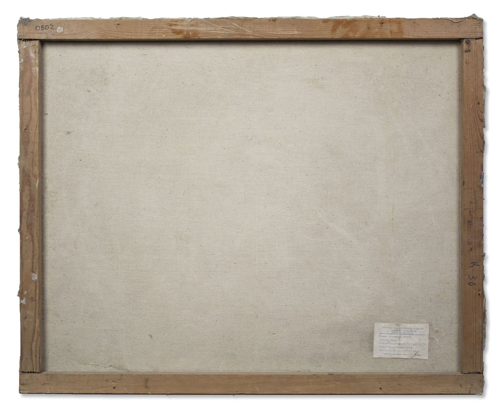 Unidentified (Ukrainian artist), "Lilac (copy of the work of Prager V.I.)", oil on canvas - 2