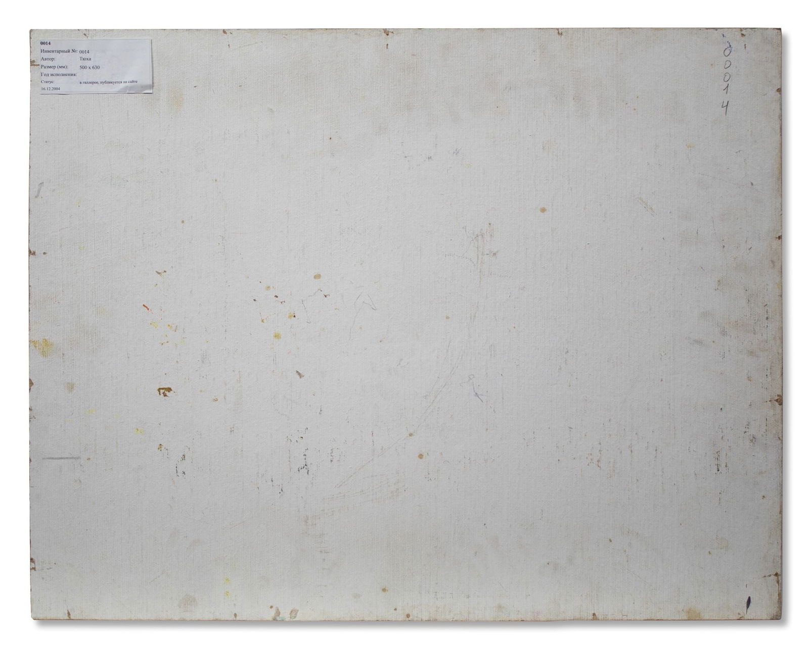 Tyukha Ivan (Ukrainian artist), "Mountain lake", oil on cardboard - 2