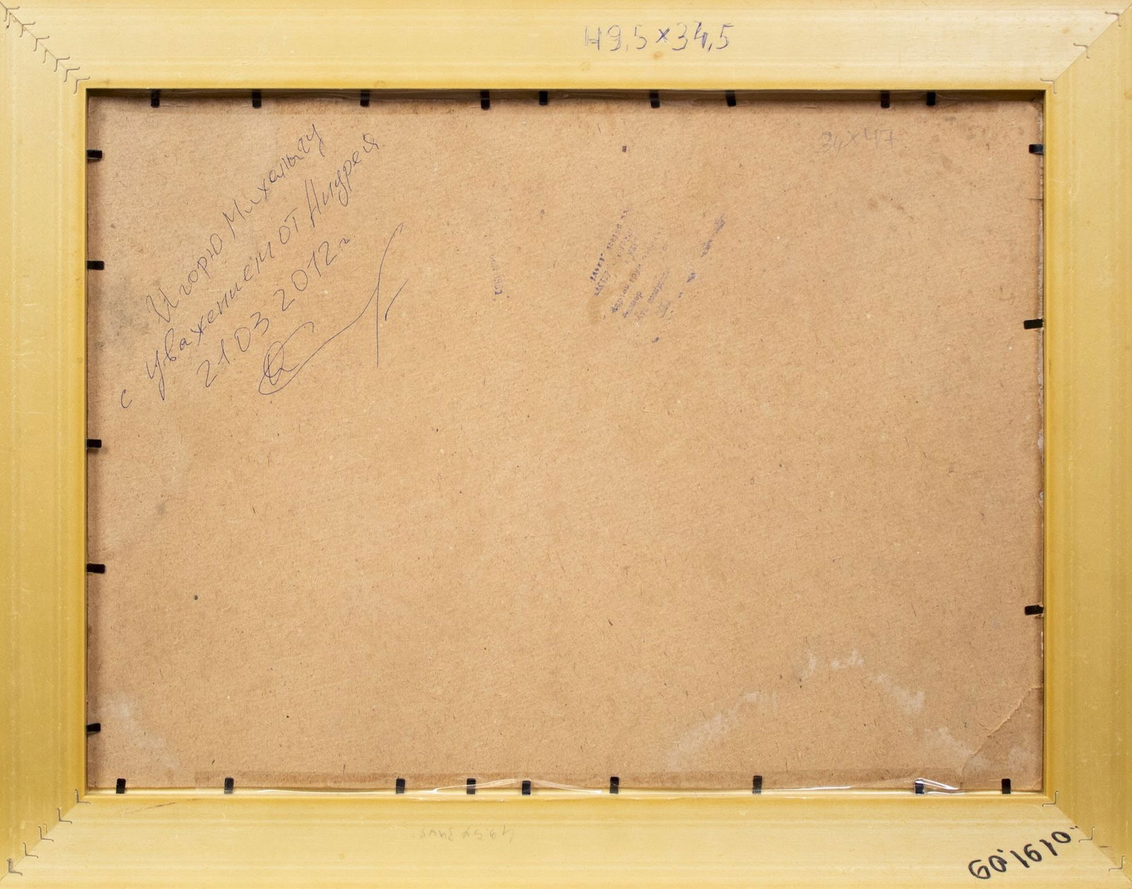 Korobov Volodymir (Ukrainian artist), "Sunset on the sea", oil on cardboard - 3