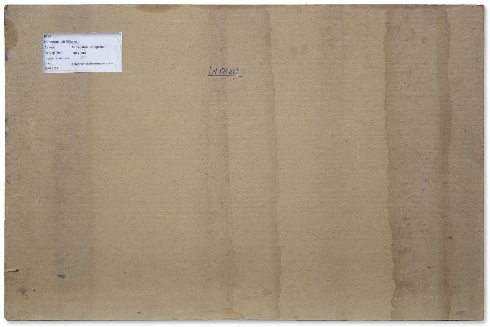 Tyukha Ivan (Ukrainian artist), "Waves", oil on cardboard - 2