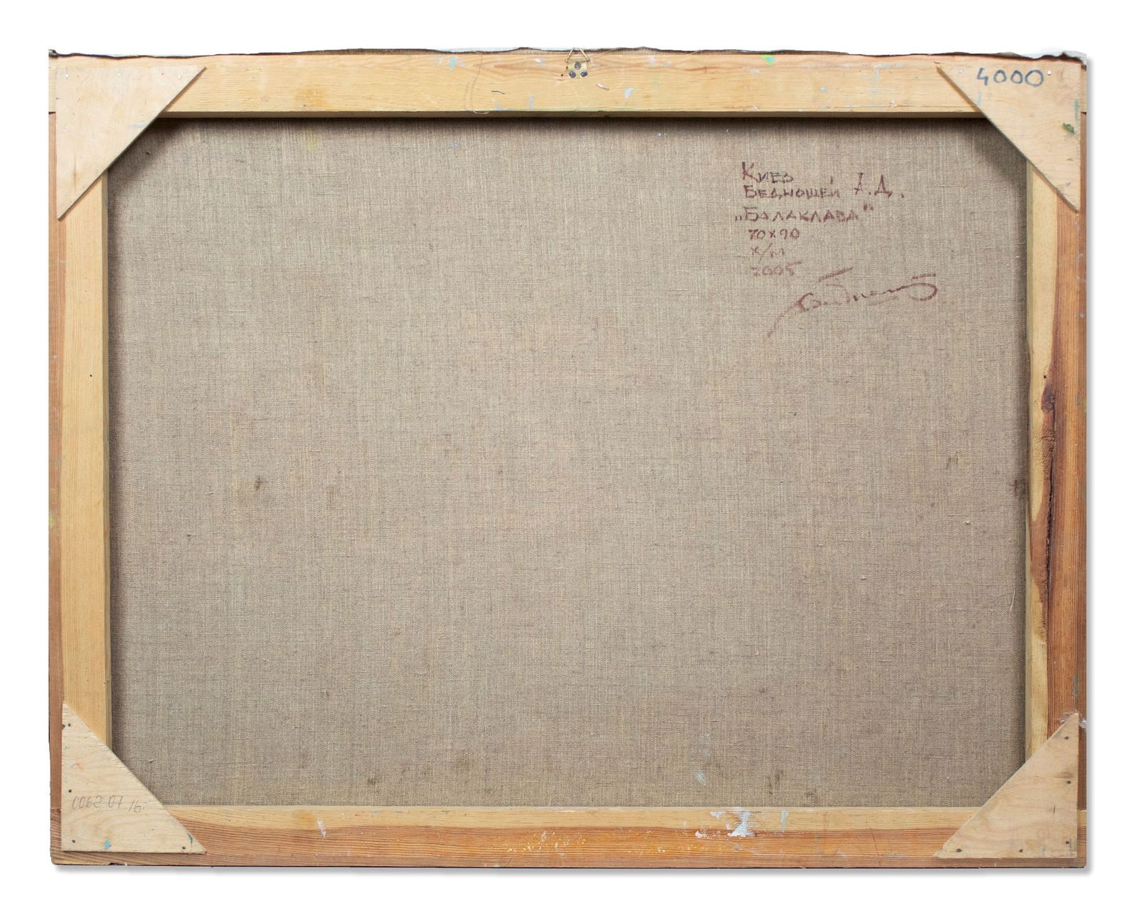 Bidnoshey Olexiy (Ukrainian artist), "Balaclava", oil on canvas - 3