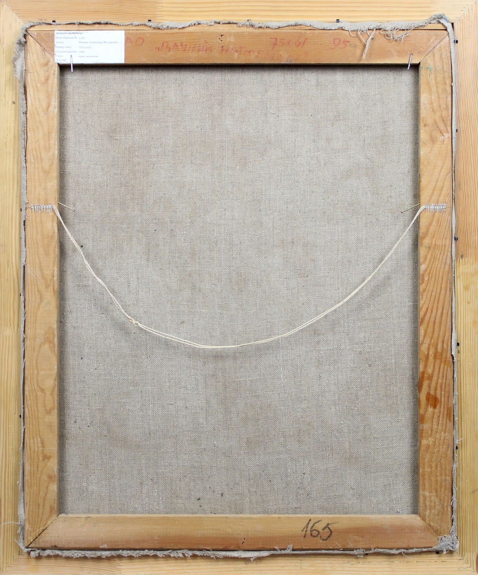 Mynka Olexandr (Ukrainian artist), "Summer still life", oil on canvas - 3