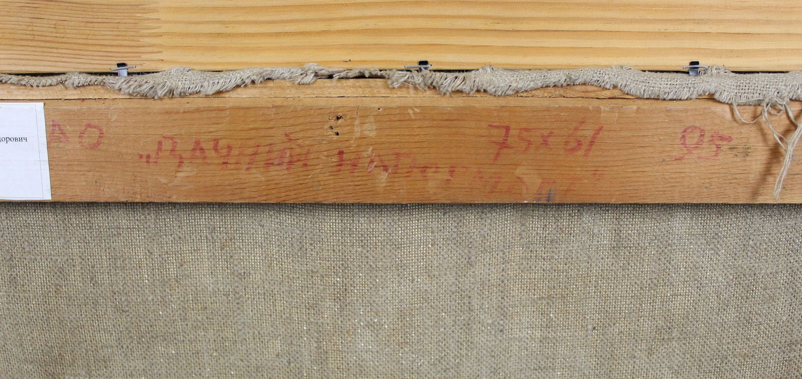 Mynka Olexandr (Ukrainian artist), "Summer still life", oil on canvas - 4