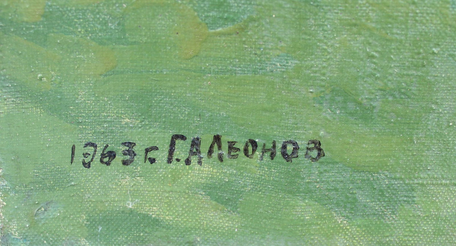 Leonov Gennady (Ukrainian artist), "Noon in the carpathians", oil on canvas - 2