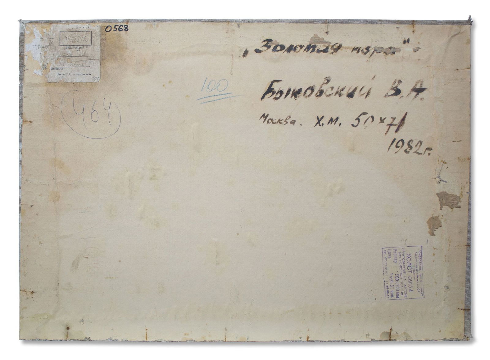 Bykovsky Vladimir (Ukrainian artist), "Golden season", oil on cardboard - 3