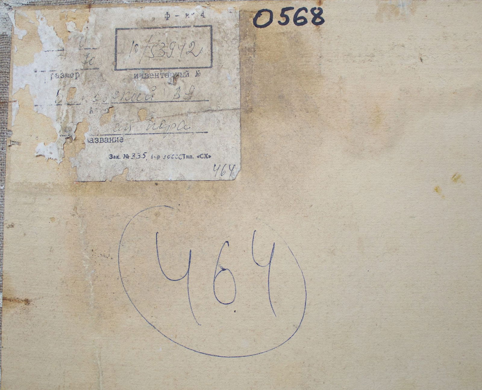 Bykovsky Vladimir (Ukrainian artist), "Golden season", oil on cardboard - 4