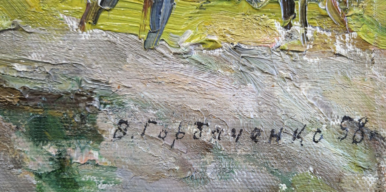 Gorbachenko Volodymyr (Ukrainian artist), "Noon. Old street", oil on canvas - 2