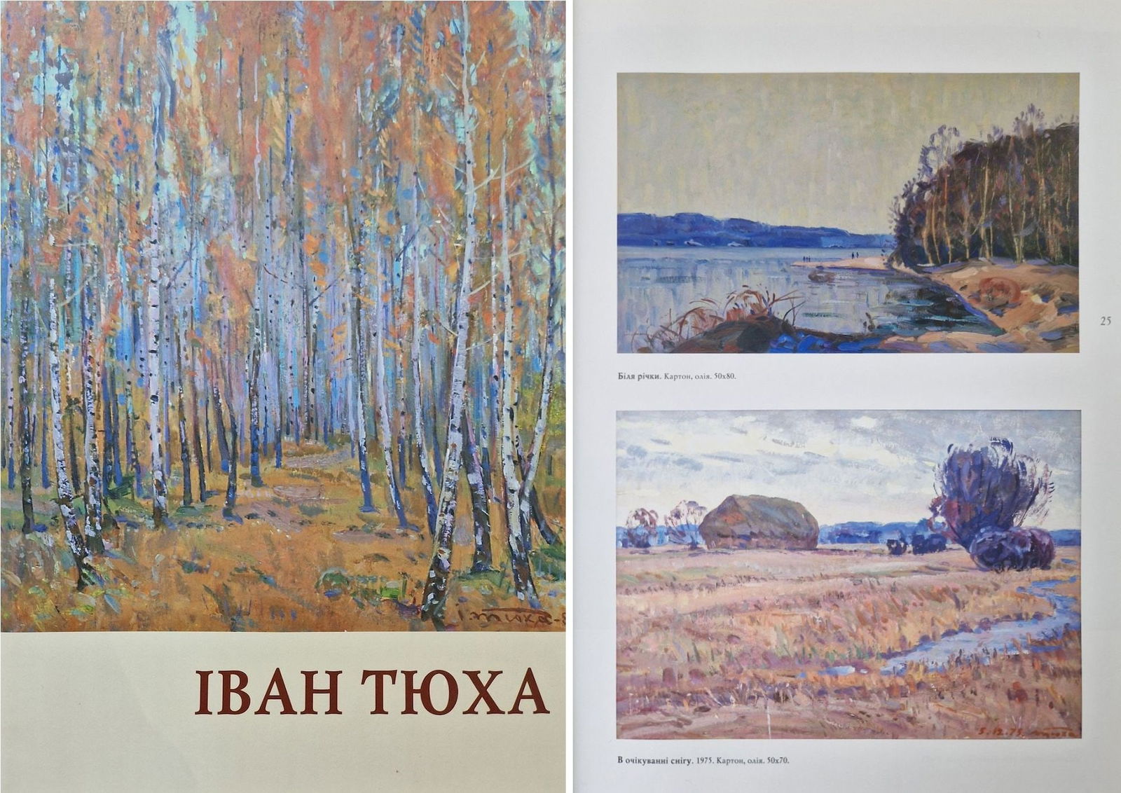 Polyakov Olexiy (Ukrainian artist), "Autumn on the Volga river", oil on canvas - 3
