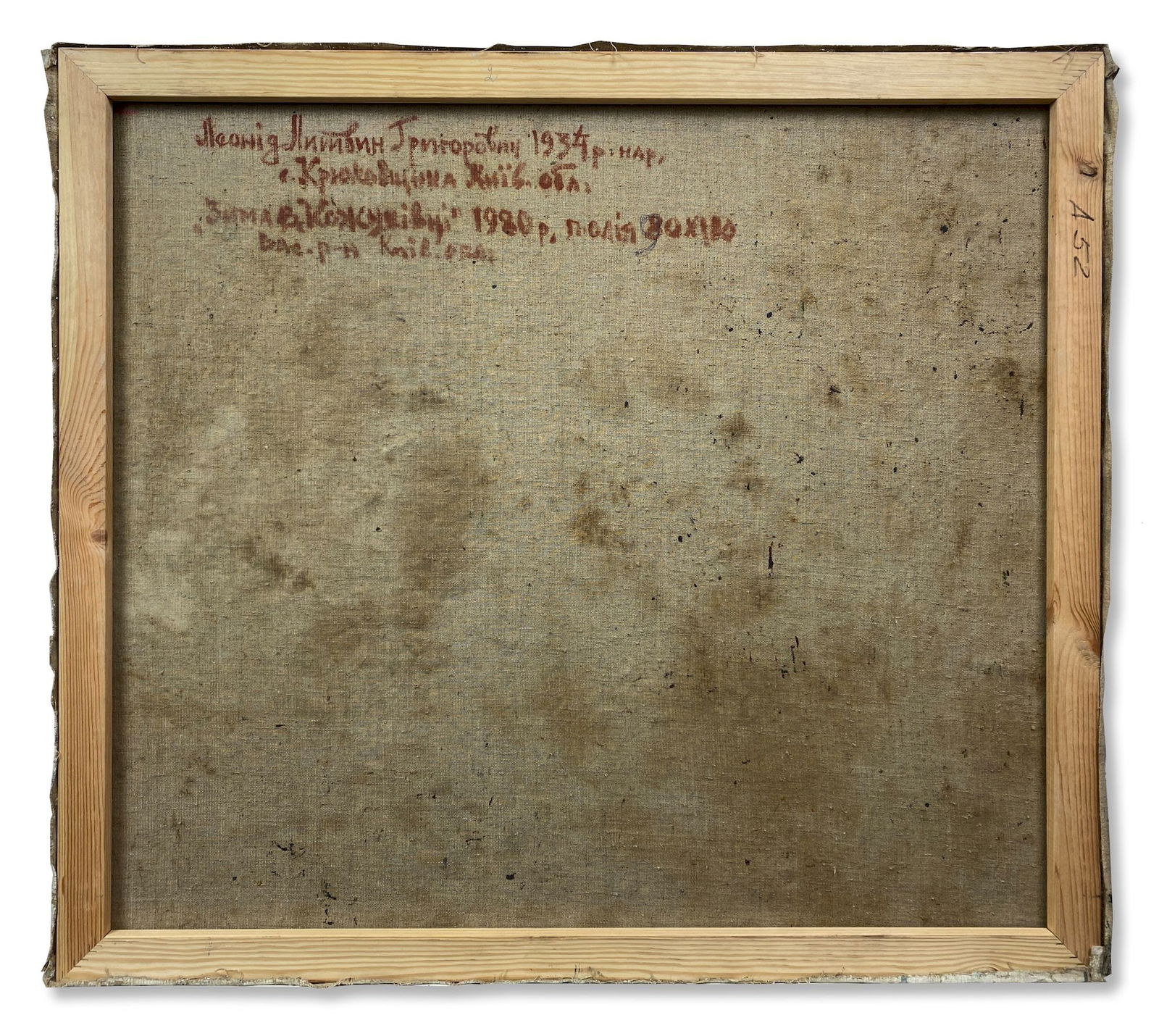 Litvinov Oleksiy (Ukrainian artist), "Winter in Kozhukhivka", oil on canvas - 4