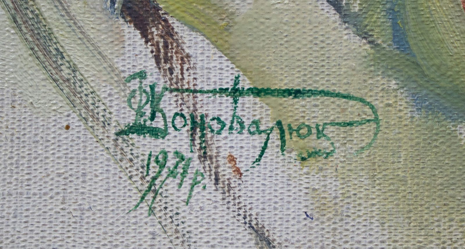 Konovalyuk Fedir (Ukrainian artist), "Portrait of a man", oil on canvas on cardboard - 2