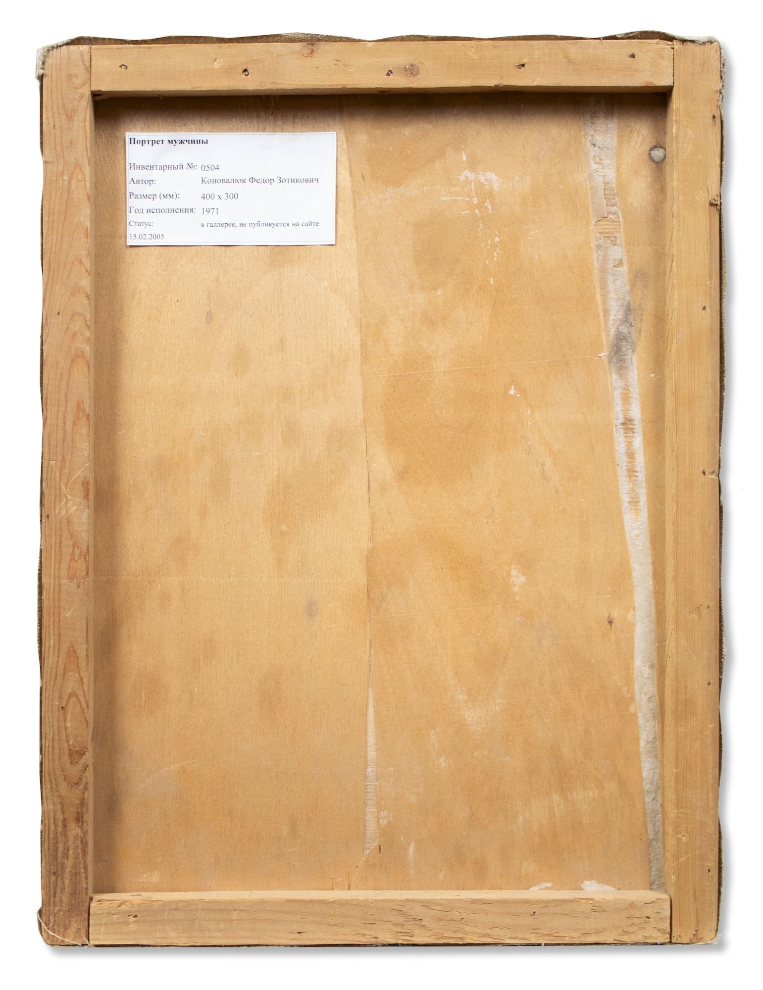 Konovalyuk Fedir (Ukrainian artist), "Portrait of a man", oil on canvas on cardboard - 3