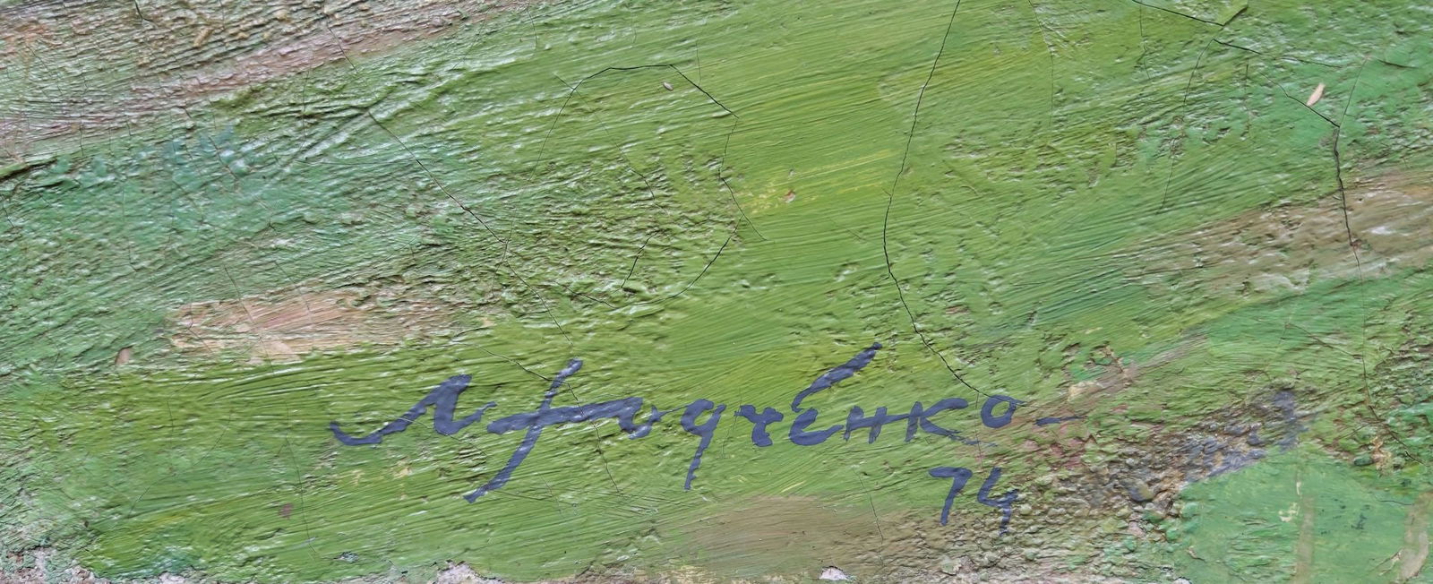 Khodchenko Lev (Ukrainian artist), "Meadows", oil on canvas - 2