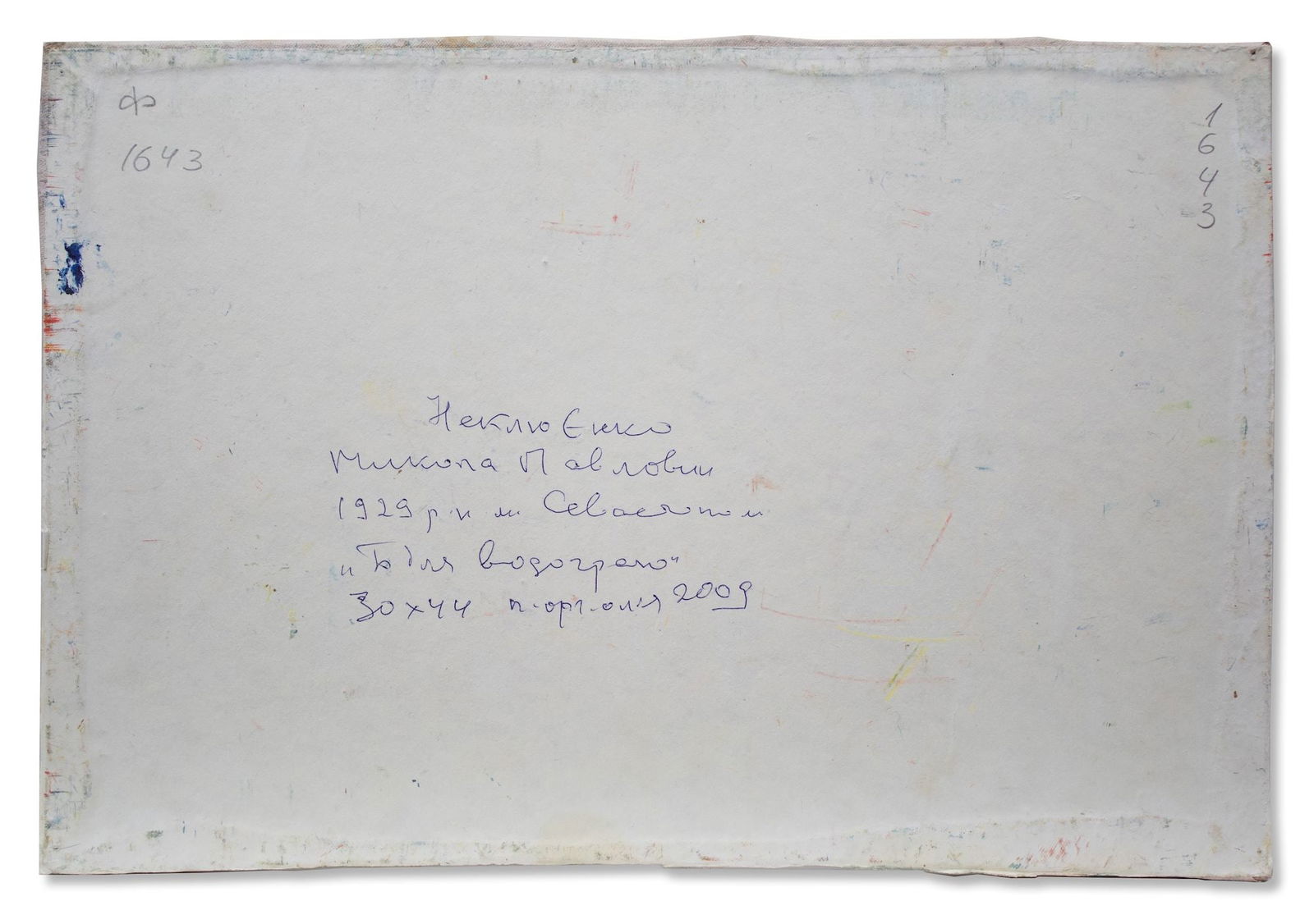 Neklyuenko Mykola (Ukrainian artist), "At the fountain", oil on canvas on cardboard - 3