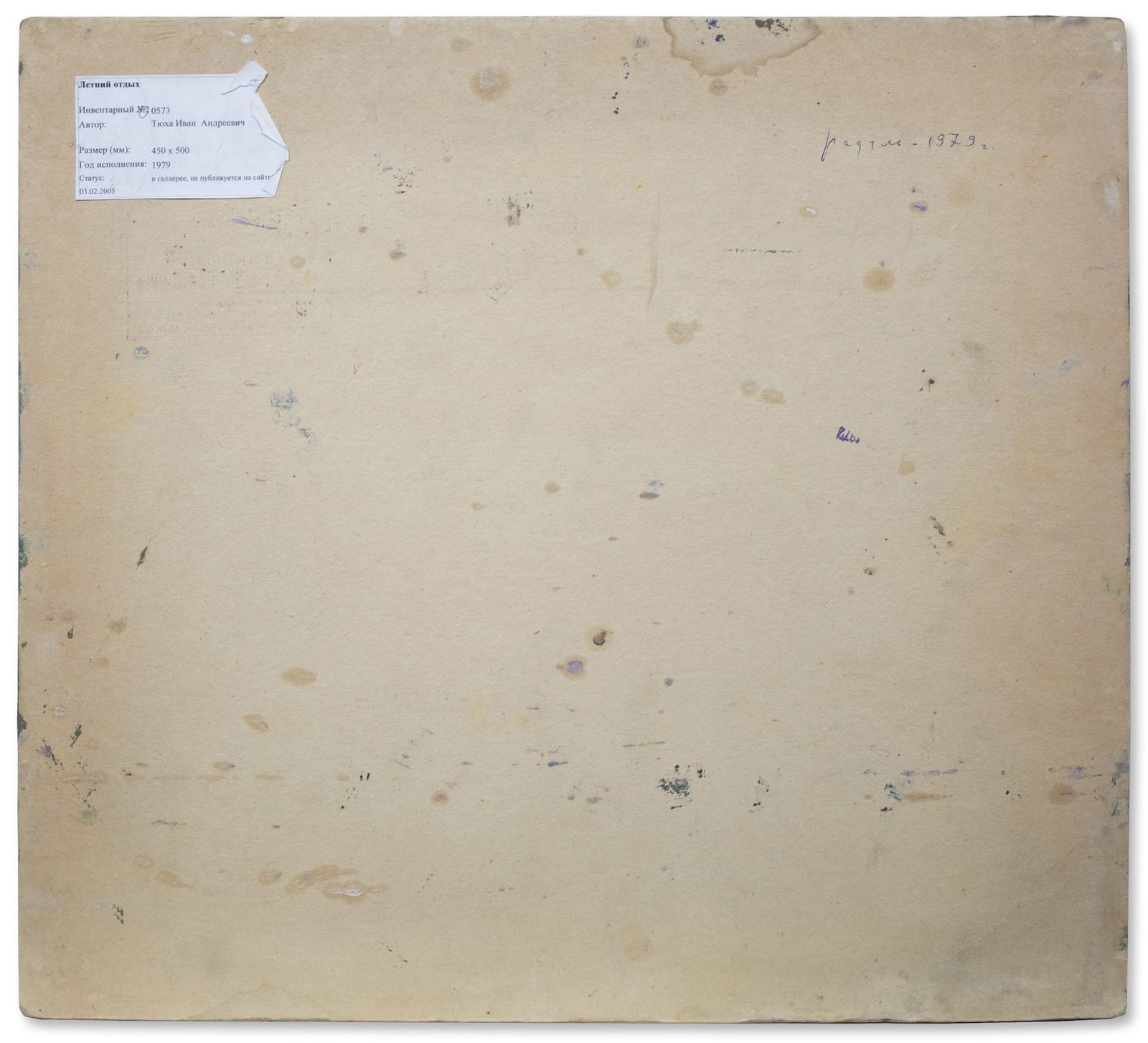 Tyukha Ivan (Ukrainian artist), "Summer rest", oil on cardboard - 2