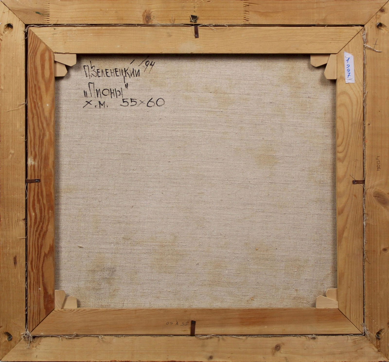 Zelenetsky Pavel (Ukrainian artist), "Peonies", oil on canvas - 3