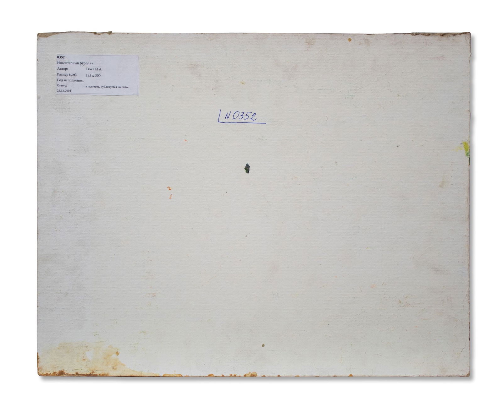 Tyukha Ivan (Ukrainian artist), "Windy day", oil on cardboard - 2