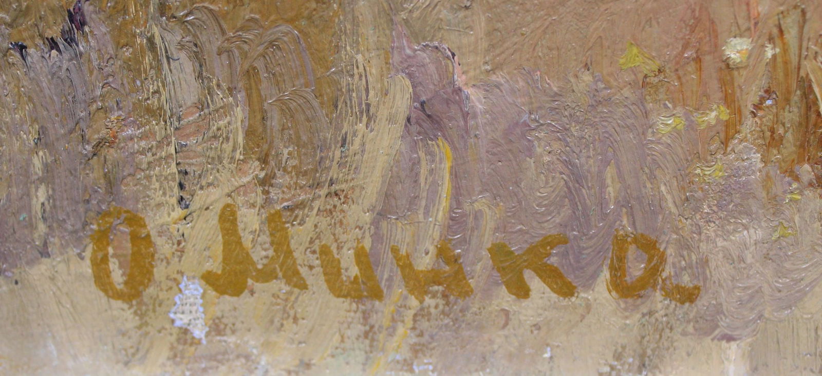 Mynka Olexandr (Ukrainian artist), "It's getting dark in the forest", oil on canvas - 2