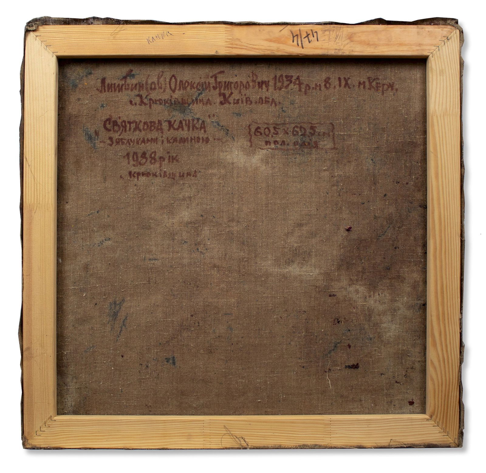 Litvinov Oleksiy (Ukrainian artist), "Holiday duck", oil on canvas - 3