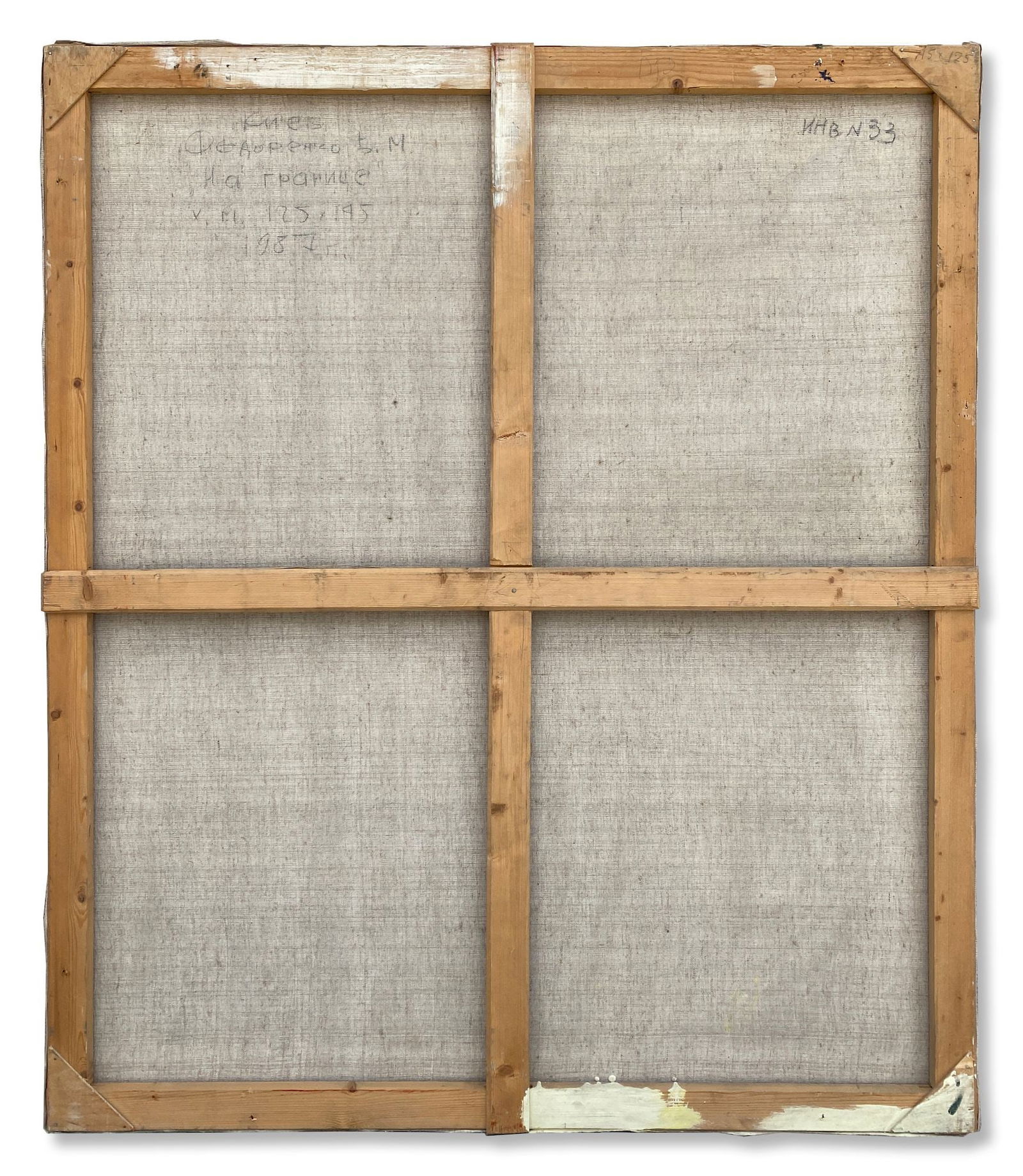 Fedorenko Borys (Ukrainian artist), "At the border", oil on canvas - 3