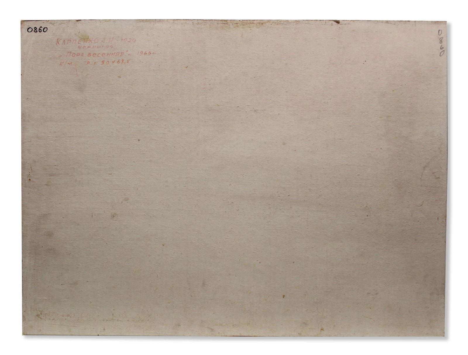 Karpenko (Ukrainian artist), "Springtime", oil on cardboard - 2