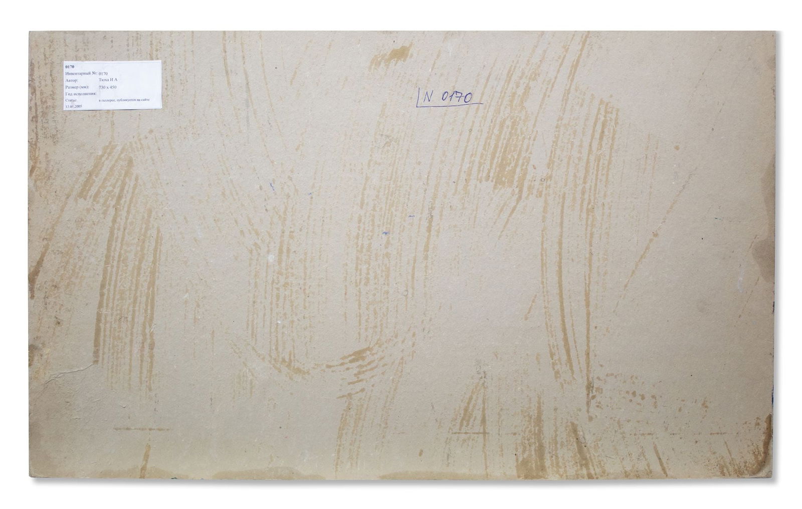 Tyukha Ivan (Ukrainian artist), "Last floe", oil on cardboard - 2