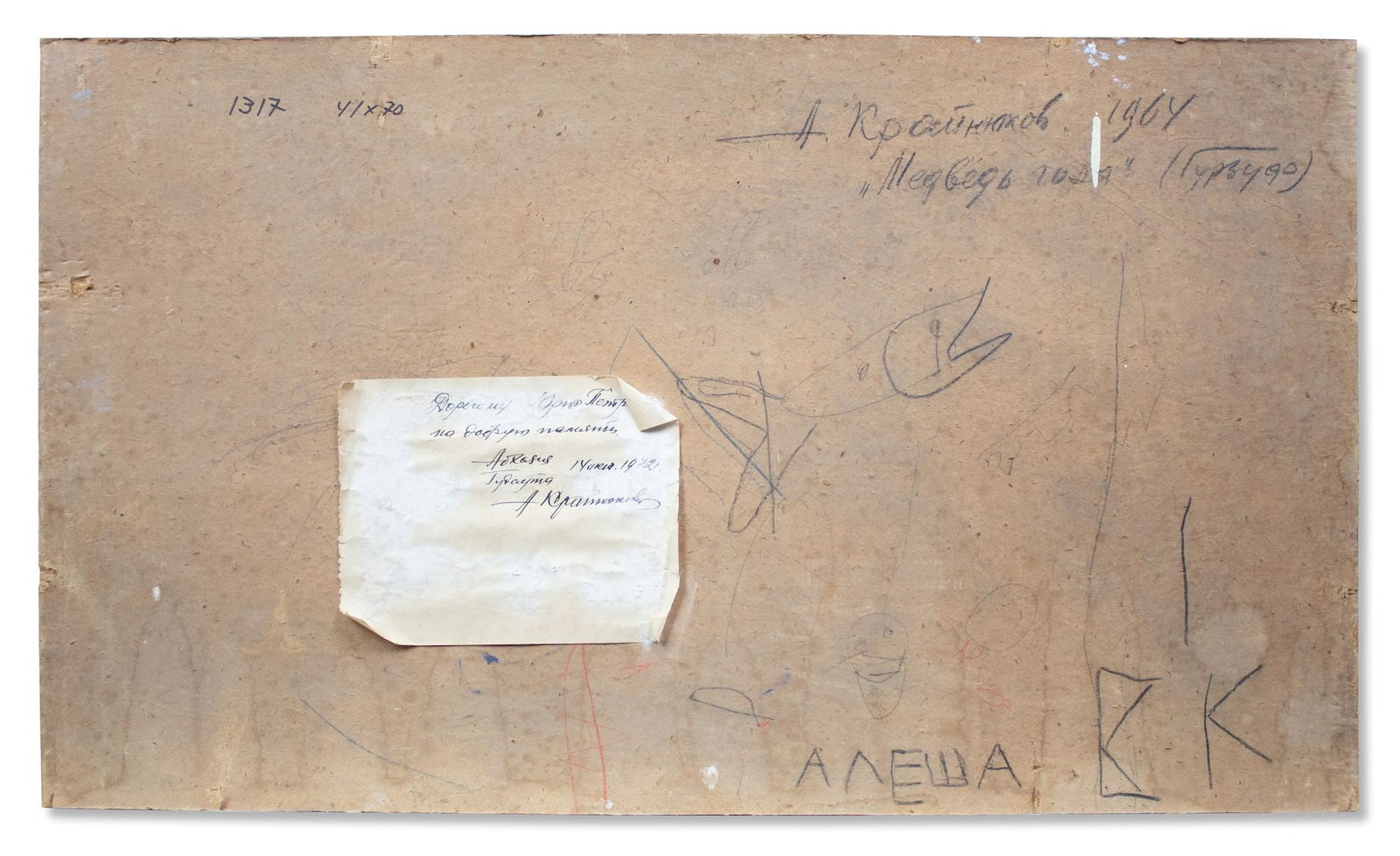 Kraynyukov Oleksiy (Ukrainian artist), "Bear-mountain", oil on cardboard - 3