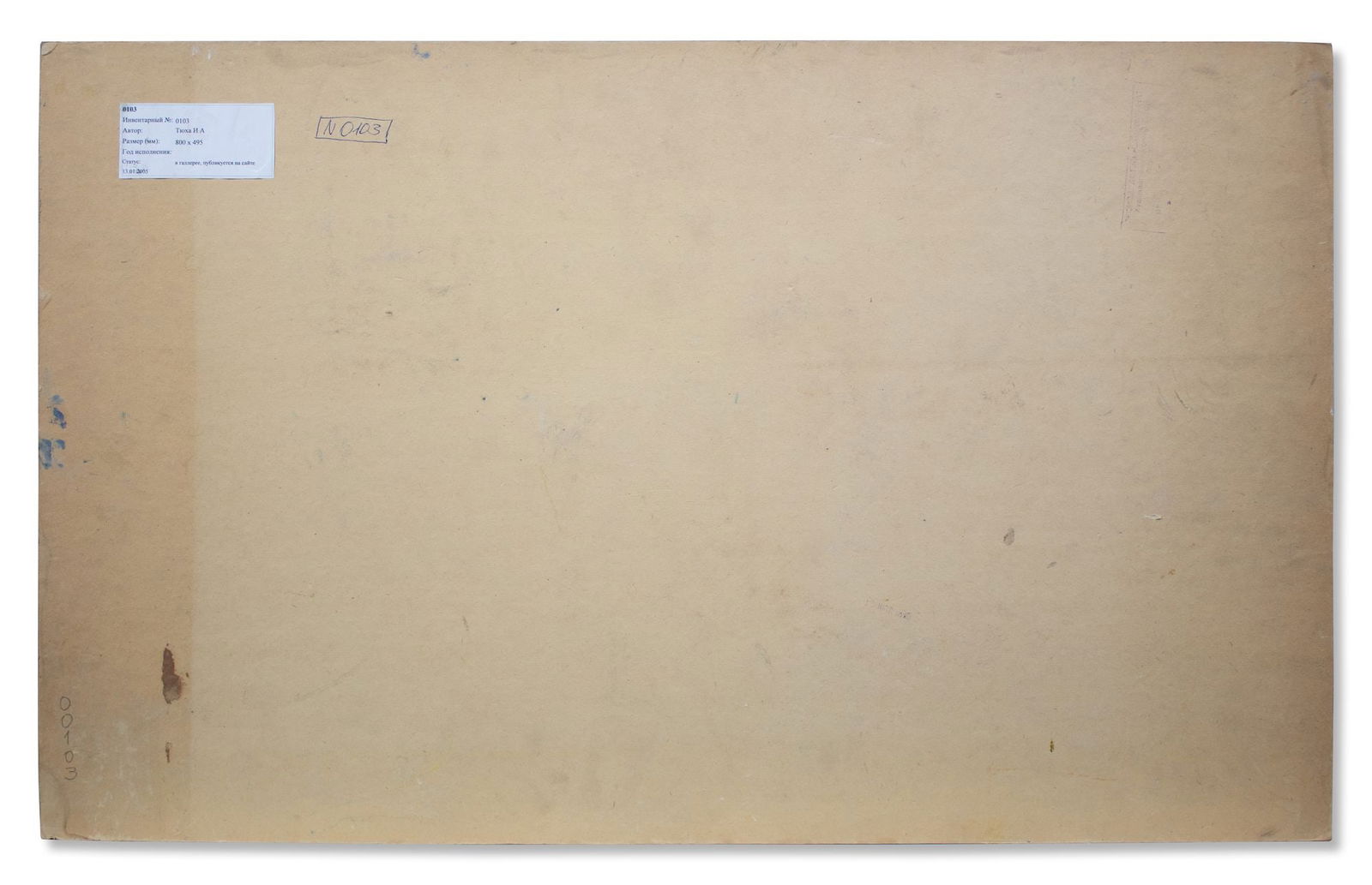 Tyukha Ivan (Ukrainian artist), "Stroll", oil on cardboard - 2