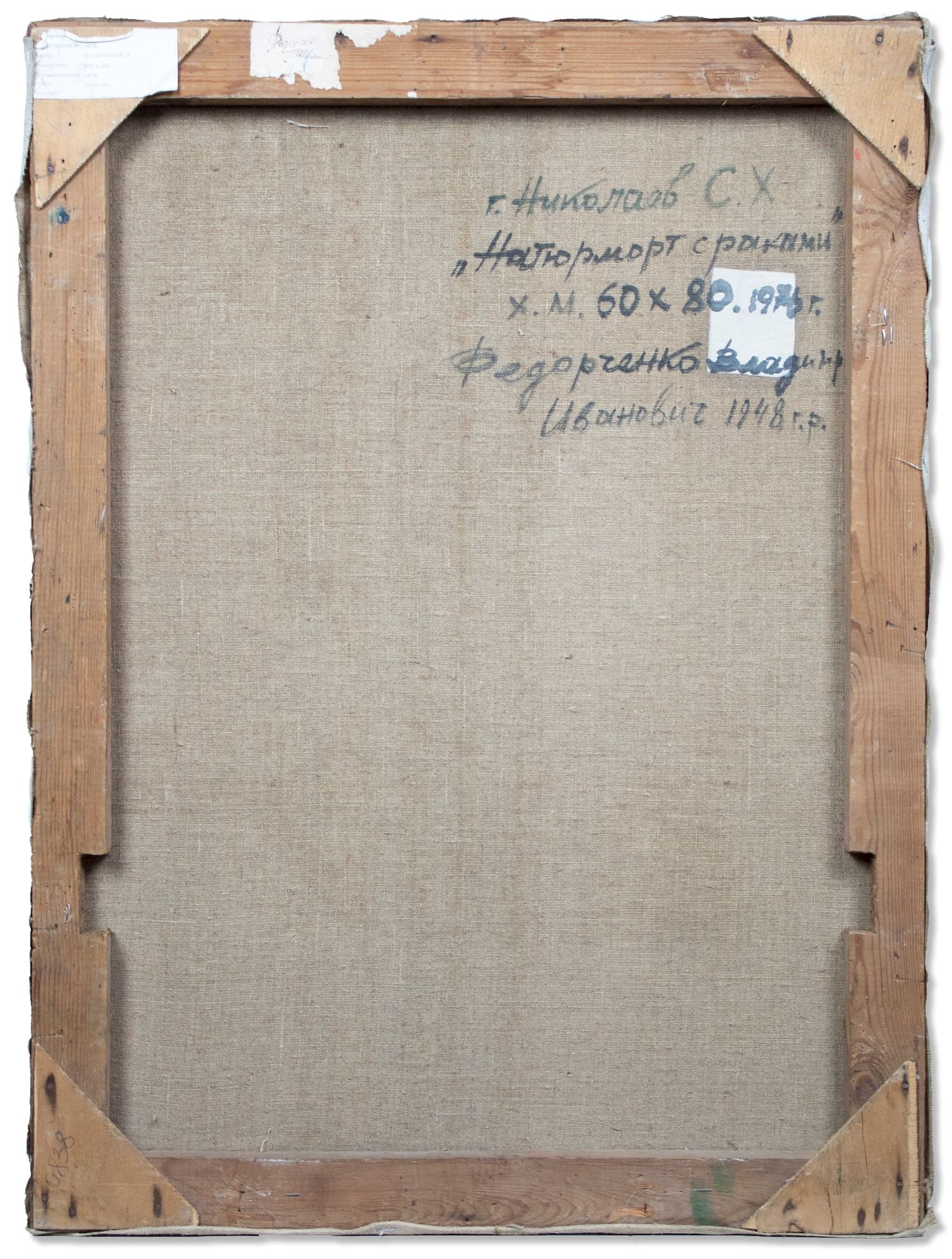 Fedorchenko Volodymyr (Ukrainian artist), "Still life with crayfish", oil on canvas - 3