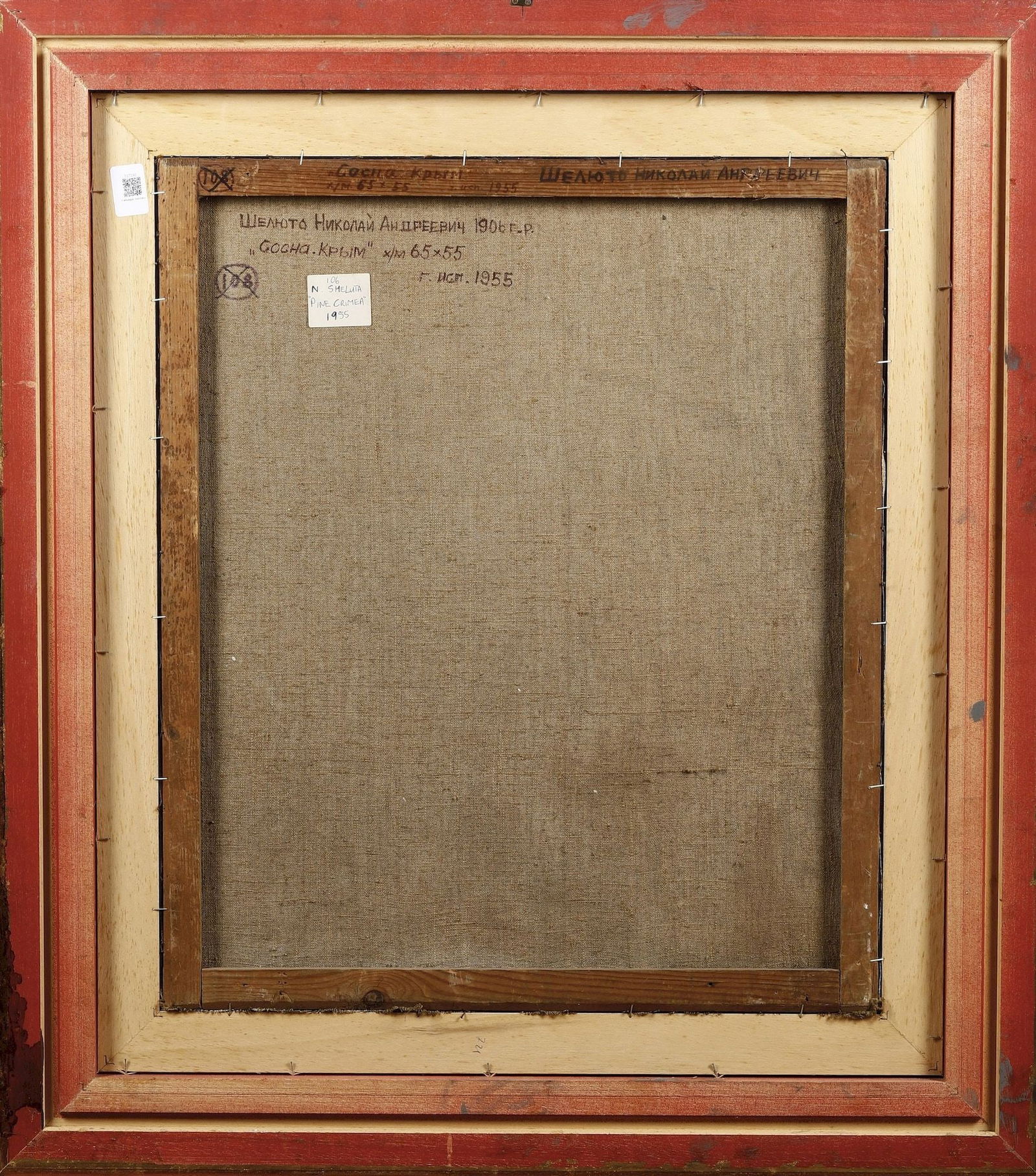 Shelyuto Mykola (Ukrainian artist), "Pine. Crimea", oil on canvas - 2