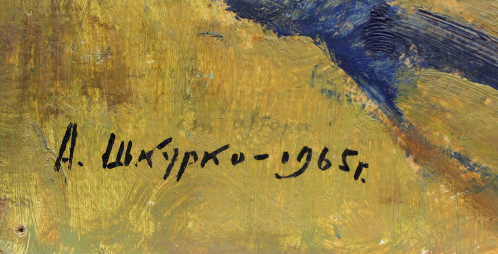 Shkurko Anatoly (Ukrainian artist), "April", oil on canvas - 2