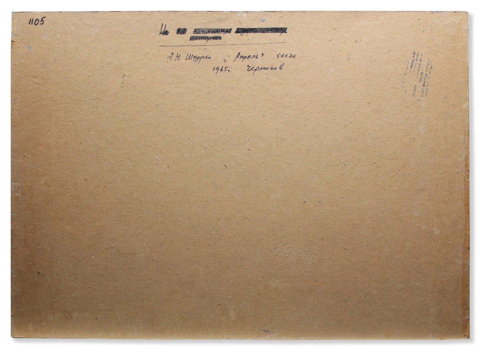 Shkurko Anatoly (Ukrainian artist), "April", oil on canvas - 3