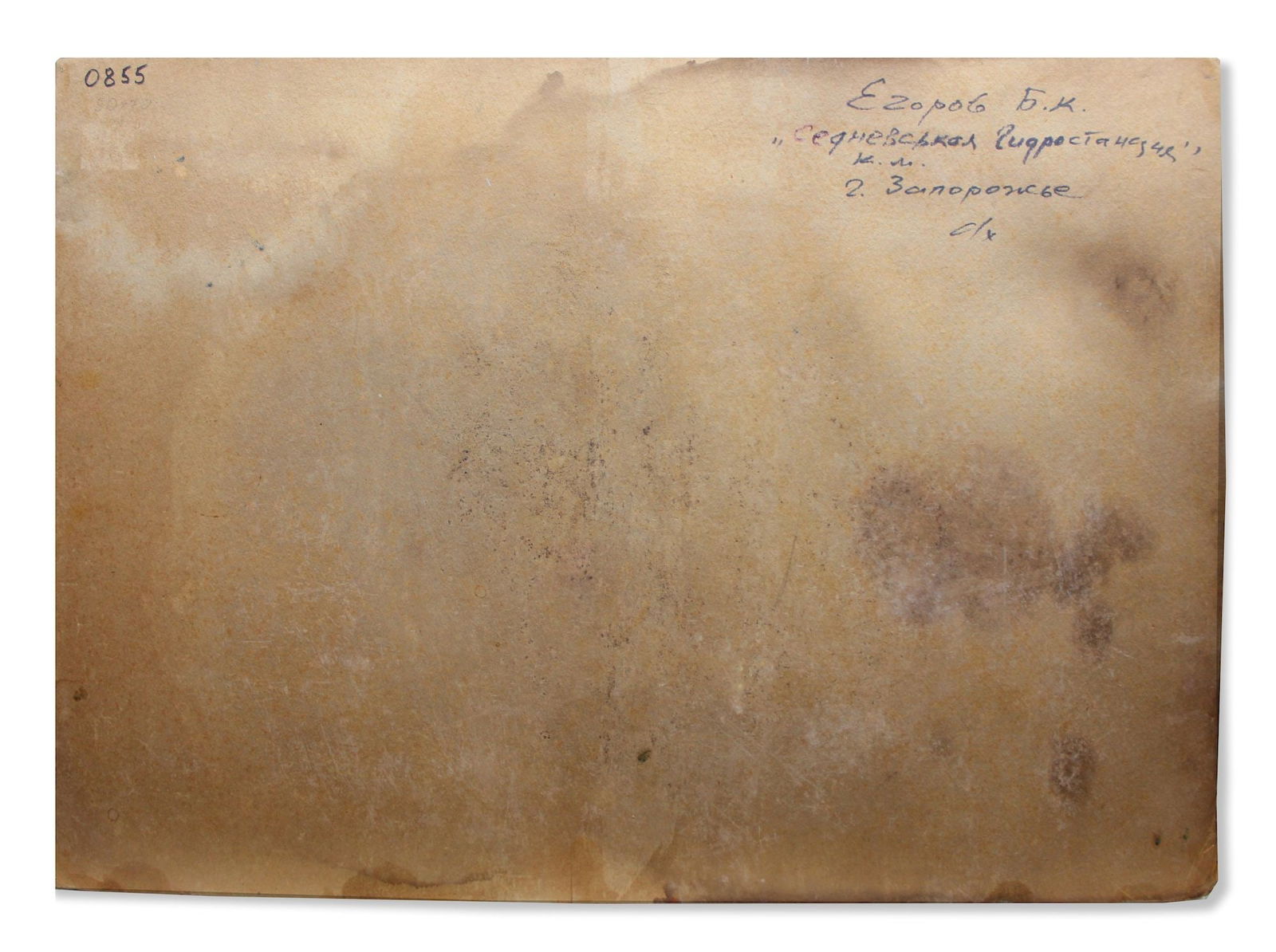 Egorov Boris (Ukrainian artist), "Sednevska hydroelectric station", oil on cardboard - 2