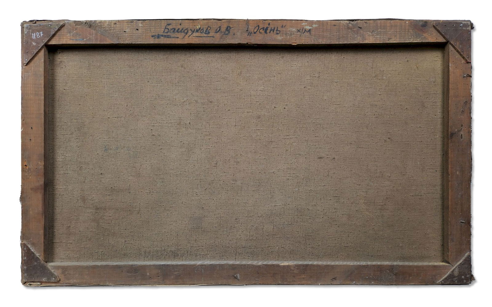 Loza Adolf (Ukrainian artist), "Court", oil on canvas - 3