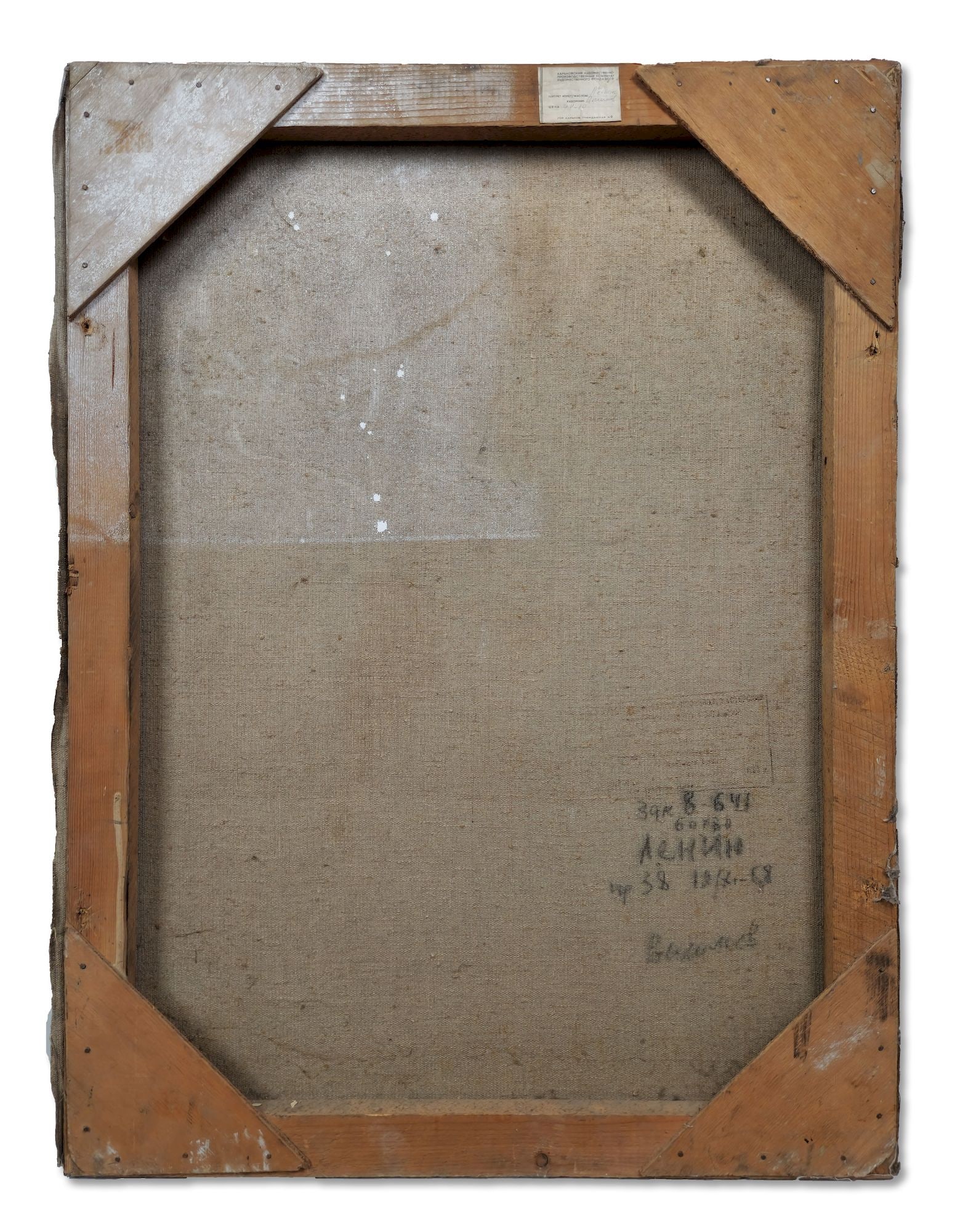 Unidentified (Ukrainian artist), "Portrait of Lenin", oil on canvas - 2